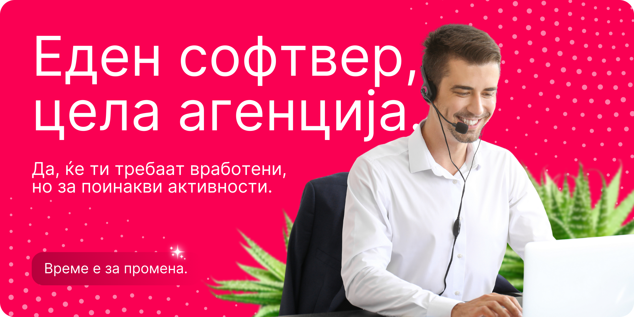 Merakzy софтвер за туристички агенции